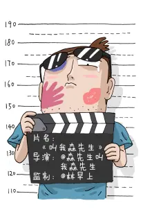 甜度刚好 汤姆影院短剧